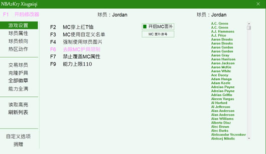 NBA2K17MCģʽŵά˹�����׽������ʹ浵