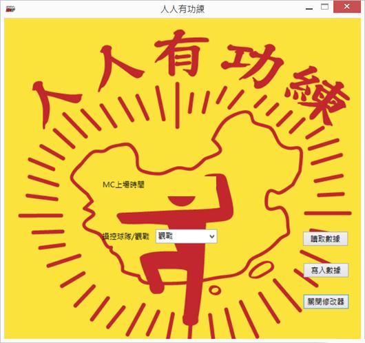 NBA2K17�����й�������ģʽ�޸���