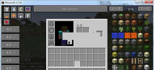 我的世界NEI内置修改器