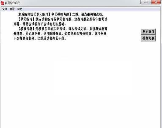 ��ʦ�ۺ�֪ʶ����ϵͳ