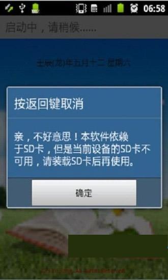 SD卡清洁工安卓版