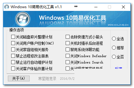 ����Windows 10�����Ż�����