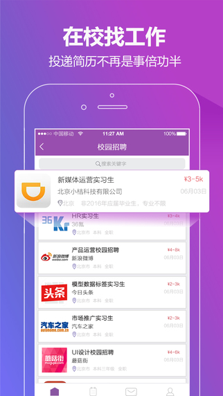 洋葱投同学学生安卓版