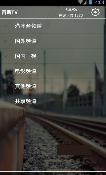 ��˹TV����ֱ��Ƶ��