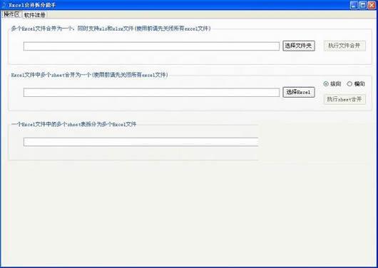 excel�ϲ��������������