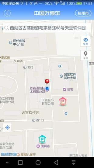 中国好停车安卓版