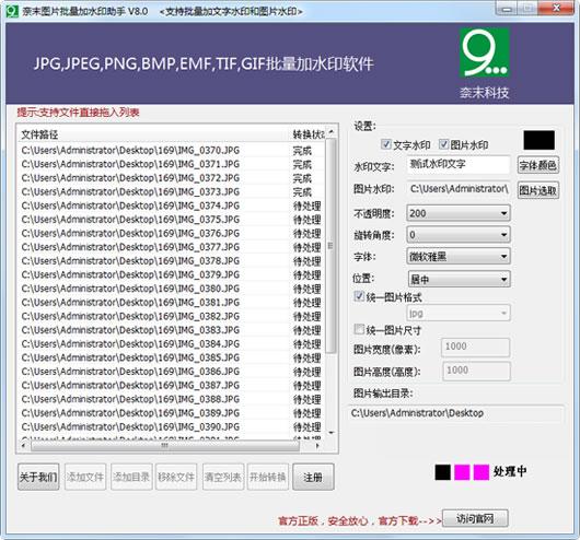 ��ĩͼƬ�ļ���ˮӡ����