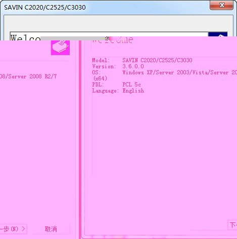 Savin MP C2004 打印机驱动