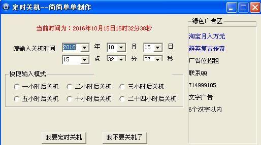 ��ɫ��ʱ�ػ�С����