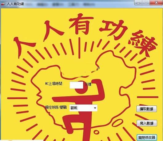 NBA2K17����ģʽʷ�������޸���