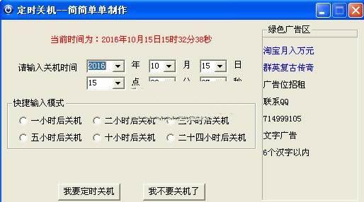 ��ɫ�����Զ���ʱ�ػ�����