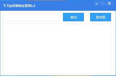 �ɷ�ip��ϸ��ַ��ѯ