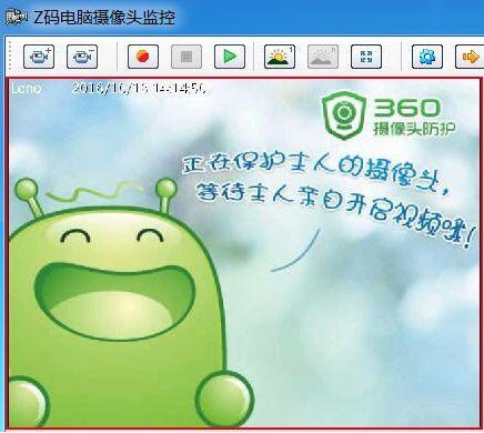 Z码电脑摄像头监控