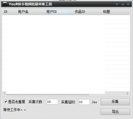 YouR������Ƶ�����ɼ�����