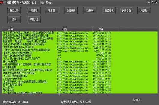 �����߱���Ѷ��ȡ����