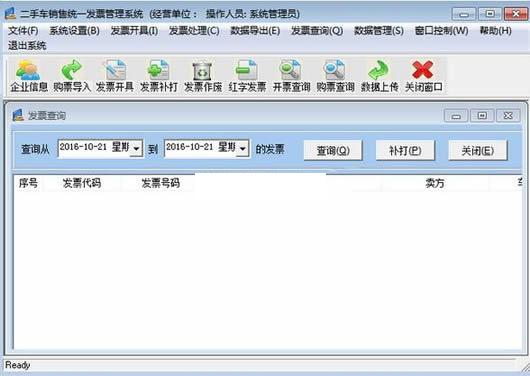 ��˰��Ʊ����ϵͳ