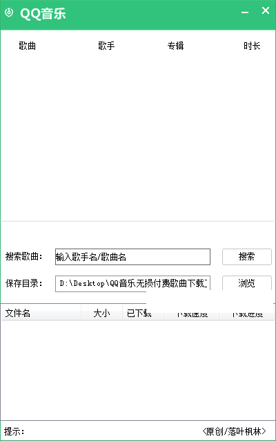 ��Ҷ����QQ�������ع���