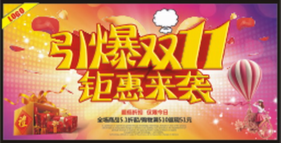 ����˫11�һ���Ϯ�������ʸ���ز�