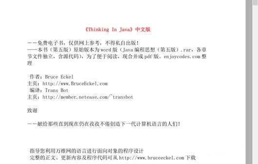 java���˼���������pdf