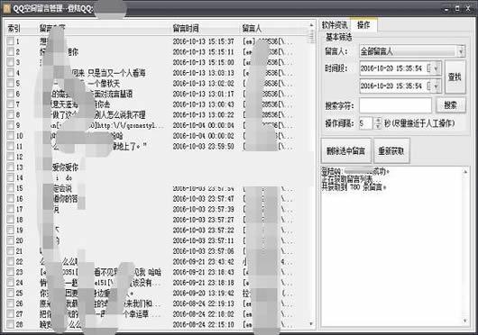 QQ�ռ����Թ�������