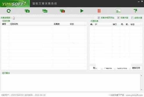 һ���������²ɼ�����