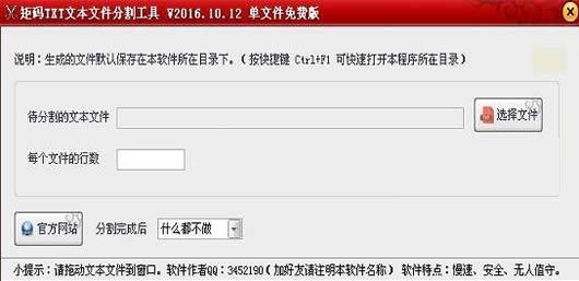 ����ָ�TXT�ı��ļ�