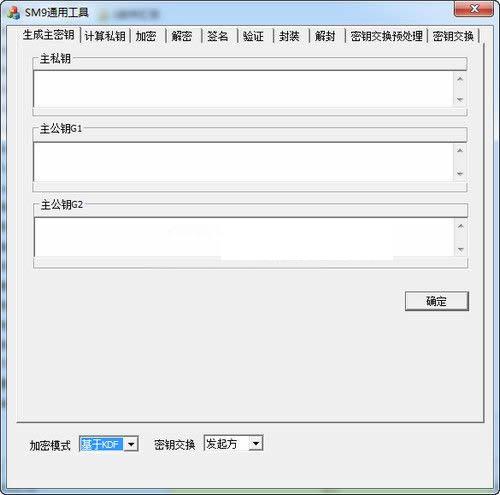 SM9通用密钥管理软件