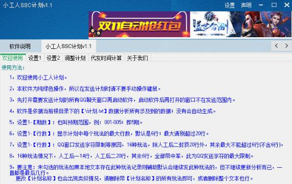 С����SSC�ƻ�