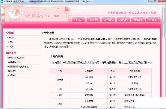 С��ϣ�±��蹤����