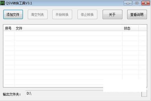 ������QSV��Ƶ��ʽת������