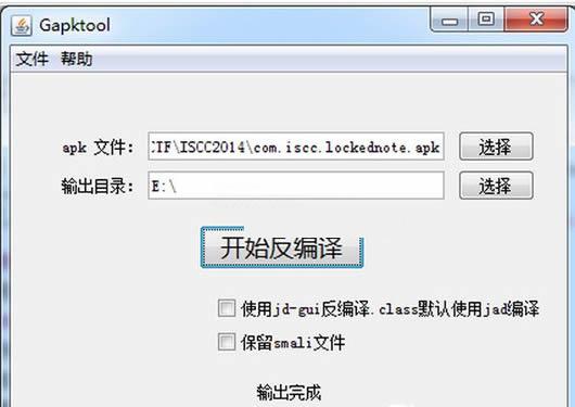 APK�����빤��