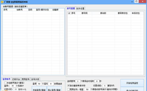 ���һ�QQȺ�Ǽ�״̬��������