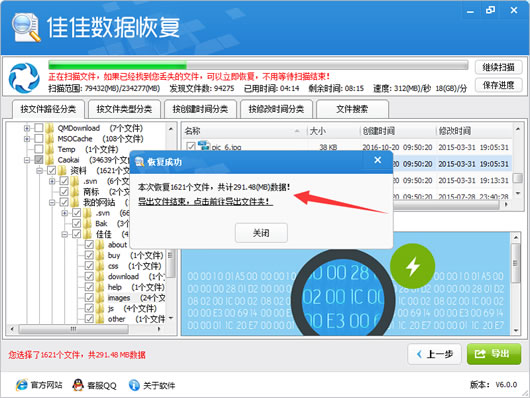 �Ѽ����ݻָ�������Ѱ�