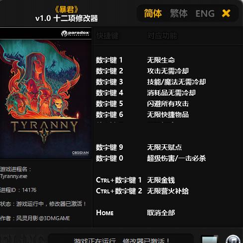 ����3DM�޸���������Ӱ��