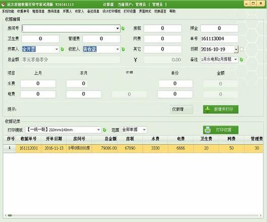 Զ�����������վݴ�ӡ����