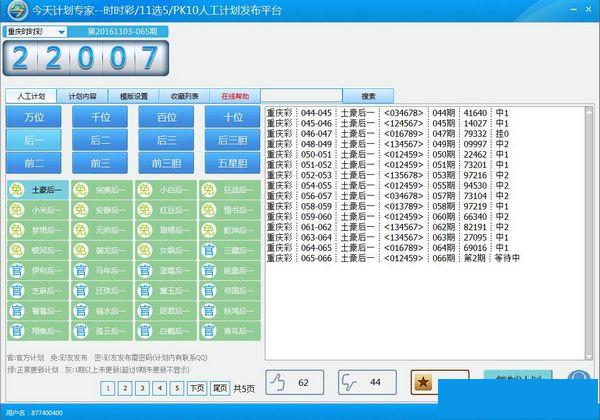 ����ƻ�ר��