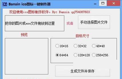 Bansin icoͼ��һ��������