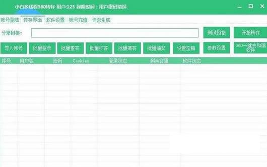 С��360��������ת�湤��