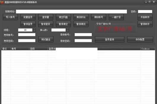 ��è360����ת�湤��