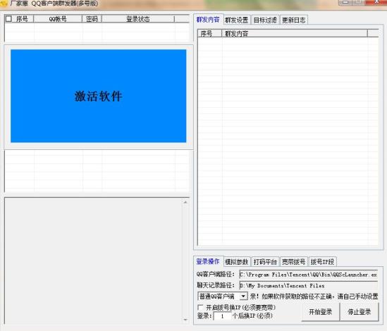 ���һ�QQ�ͻ���Ⱥ����