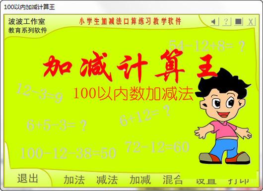 100���ڼӼ�������