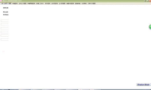 �״������ⵥ�ݴ�ӡ�������ϵͳ