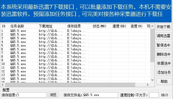 ���������ɼ�ϵͳ