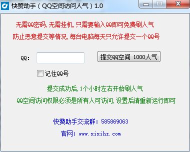 ��������ˢQQ�ռ�����