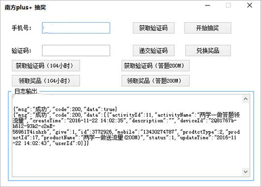 �Ϸ�plus�㶫�ƶ�ÿ����200M����