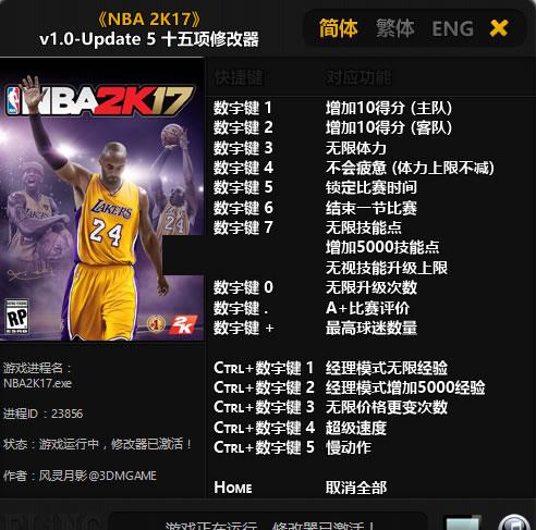 NBA2K17 ������5 �޸���������Ӱ��