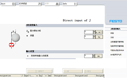 �������ؼ����� moment of inertia