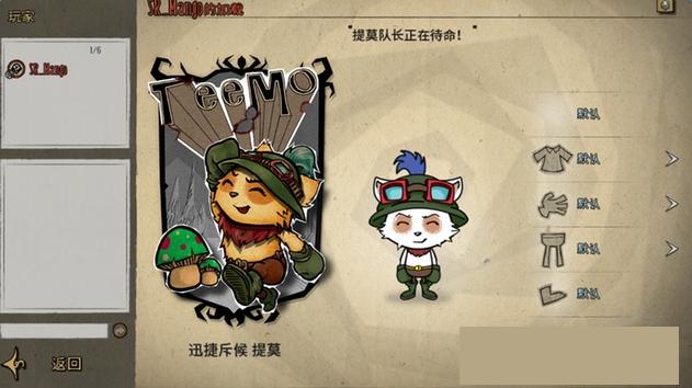 饥荒斥候提莫MOD