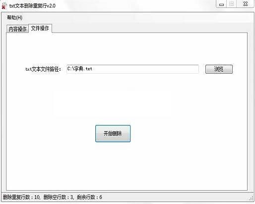 txtɾ���ظ��кͿ��й���