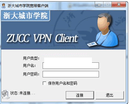 浙大城市学院宽带客户端